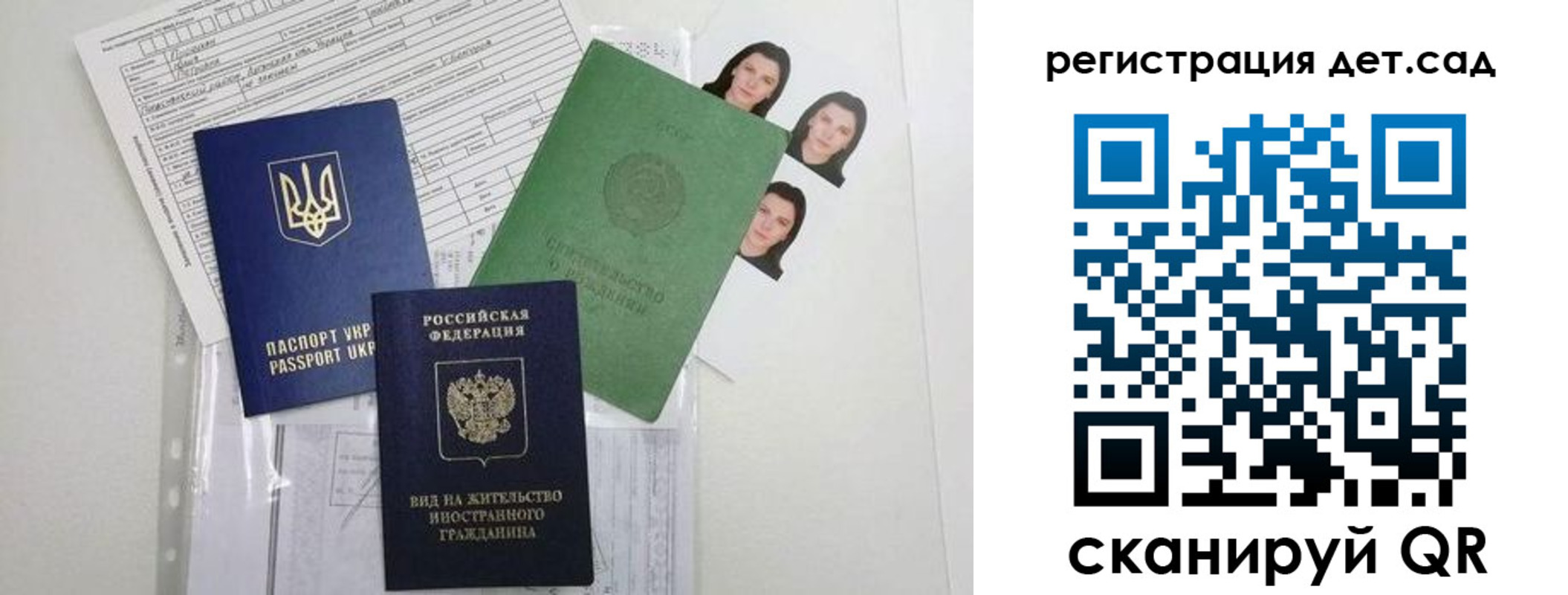 временная регистрация поиск в Байкальске