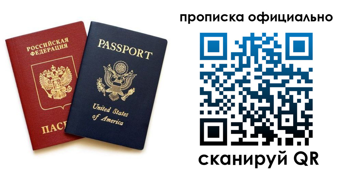 найти адрес прописки в Байкальске